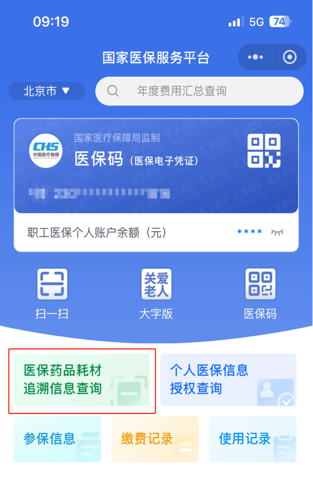 我買的藥是否被“二次銷售”過？