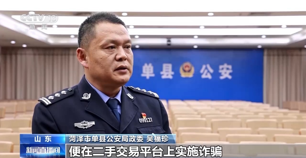 交易個人閑置物品被“到手刀”？賣家要警惕，可能遇上了詐騙