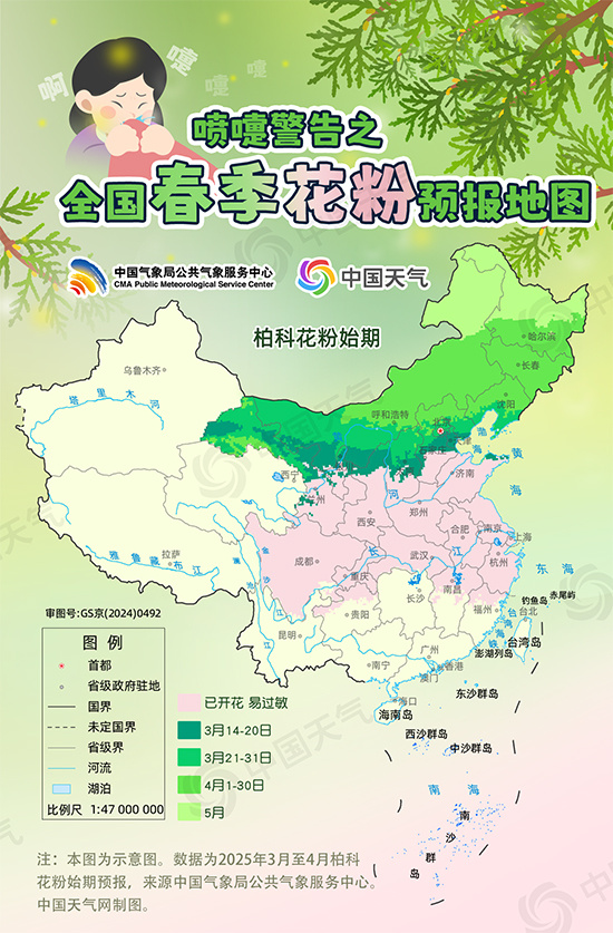 前方噴嚏警告！又到花粉過敏季，四招教你有效預(yù)防