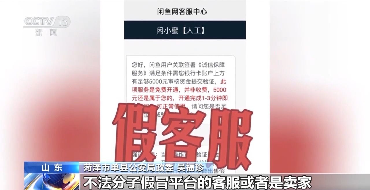 交易個人閑置物品被“到手刀”？賣家要警惕，可能遇上了詐騙