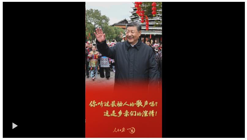 一見·最動人的歌聲，是鄉(xiāng)親們的深情