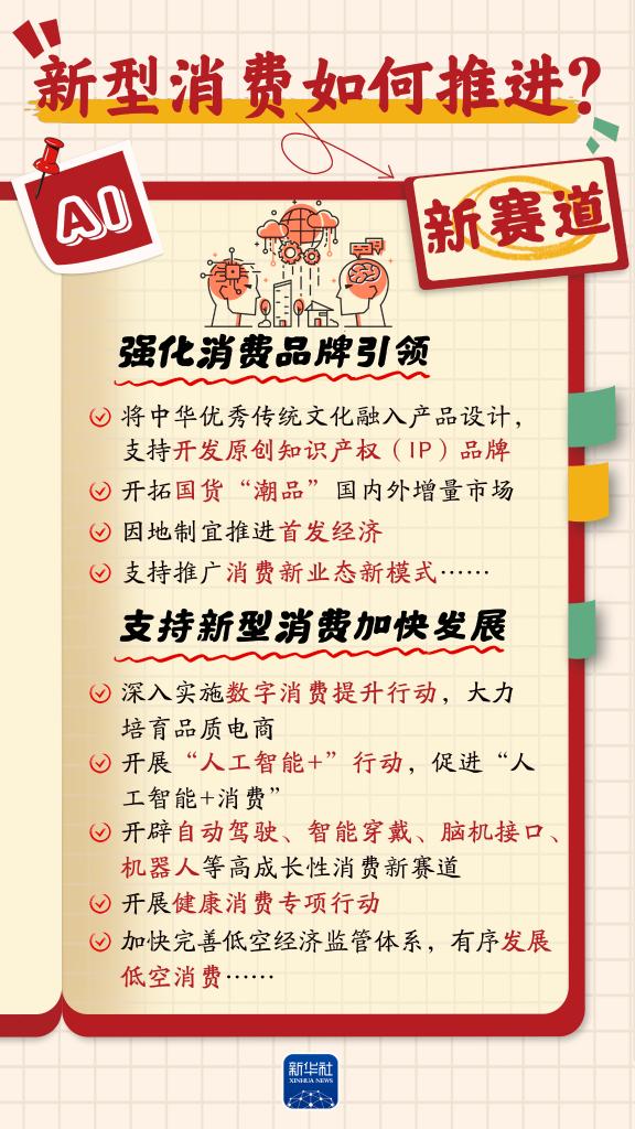 增收、休假、育兒……消費“九問”，方案這樣回應(yīng)！