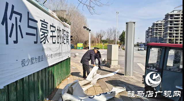 示范區(qū)城管局開展春季市容環(huán)境整治行動(dòng)