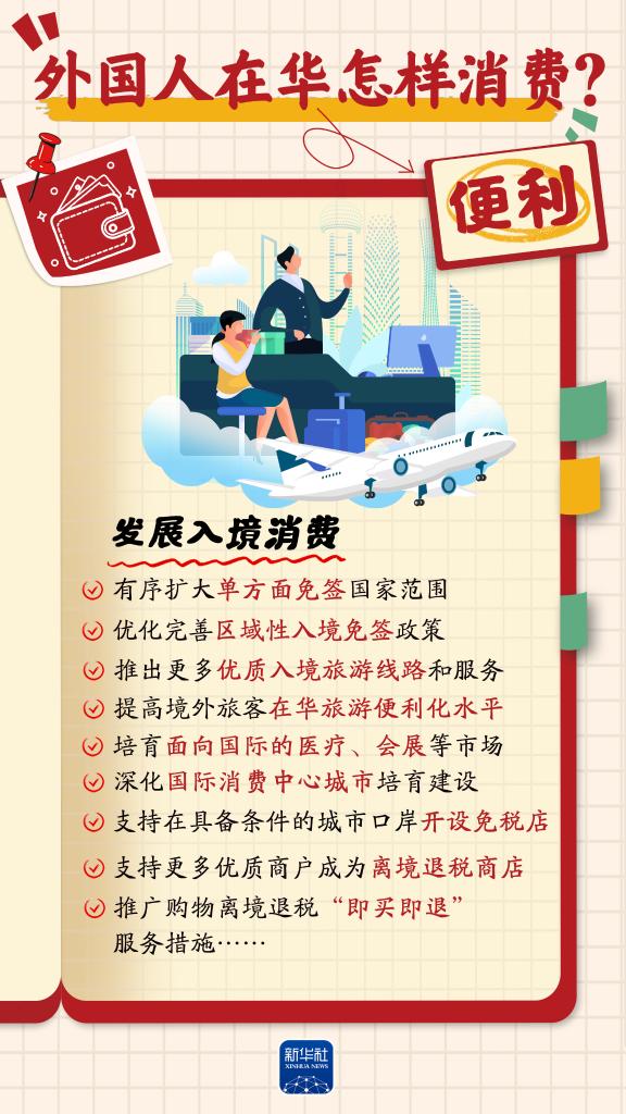 增收、休假、育兒……消費“九問”，方案這樣回應(yīng)！