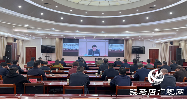 駐馬店收聽收看全省食品安全委員會(huì)全體（擴(kuò)大）會(huì)議暨全省食品安全工作電視電話會(huì)議