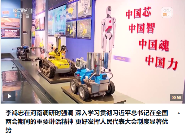 李鴻忠在河南調(diào)研時(shí)強(qiáng)調(diào) 深入學(xué)習(xí)貫徹習(xí)近平總書(shū)記在全國(guó)兩會(huì)期間的重要講話(huà)精神 更好發(fā)揮人民代表大會(huì)制度顯著優(yōu)勢(shì)
