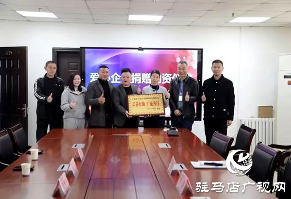 愛心企業(yè)向平輿縣人民醫(yī)院愛心捐贈(zèng)輪椅傳遞醫(yī)患情