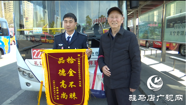 公交車司機(jī)拾金不昧 傳遞社會正能量
