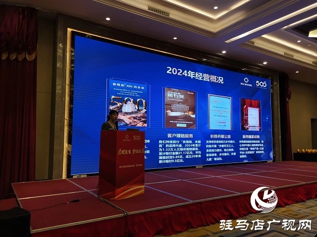 新華保險(xiǎn)河南分公司駐馬店中支舉行高端客戶私享會 共話財(cái)富與服務(wù)新篇