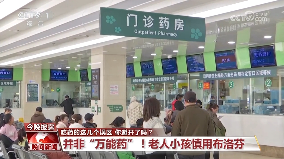 吃藥的這幾個(gè)誤區(qū) 你避開了嗎？