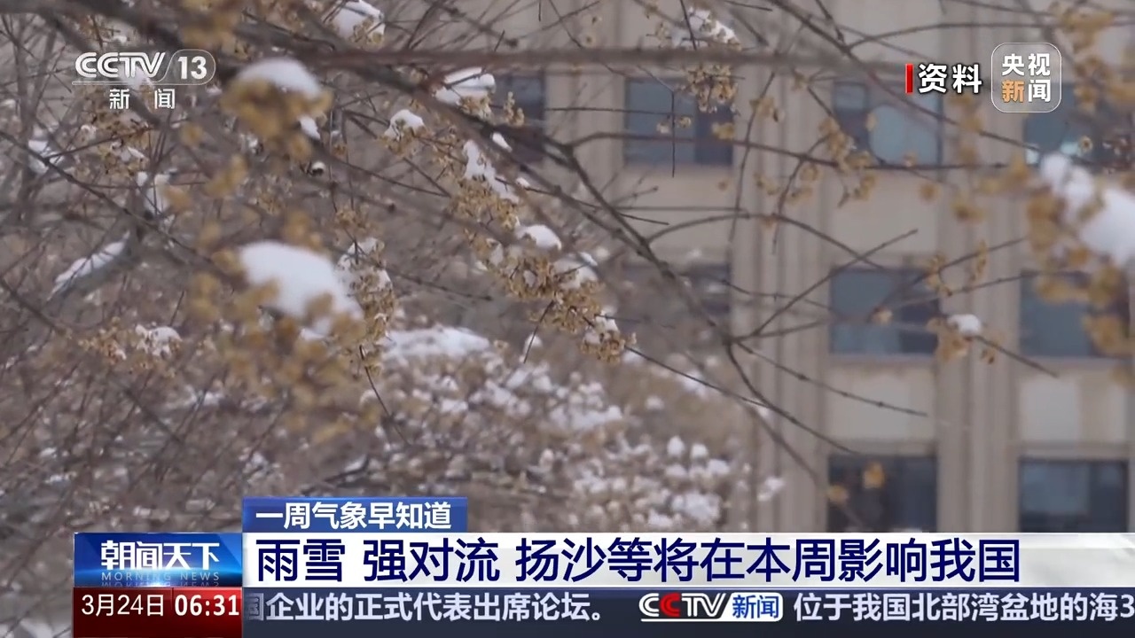 厚衣服先別收！氣溫將反轉(zhuǎn) 本周多地降溫或超20℃