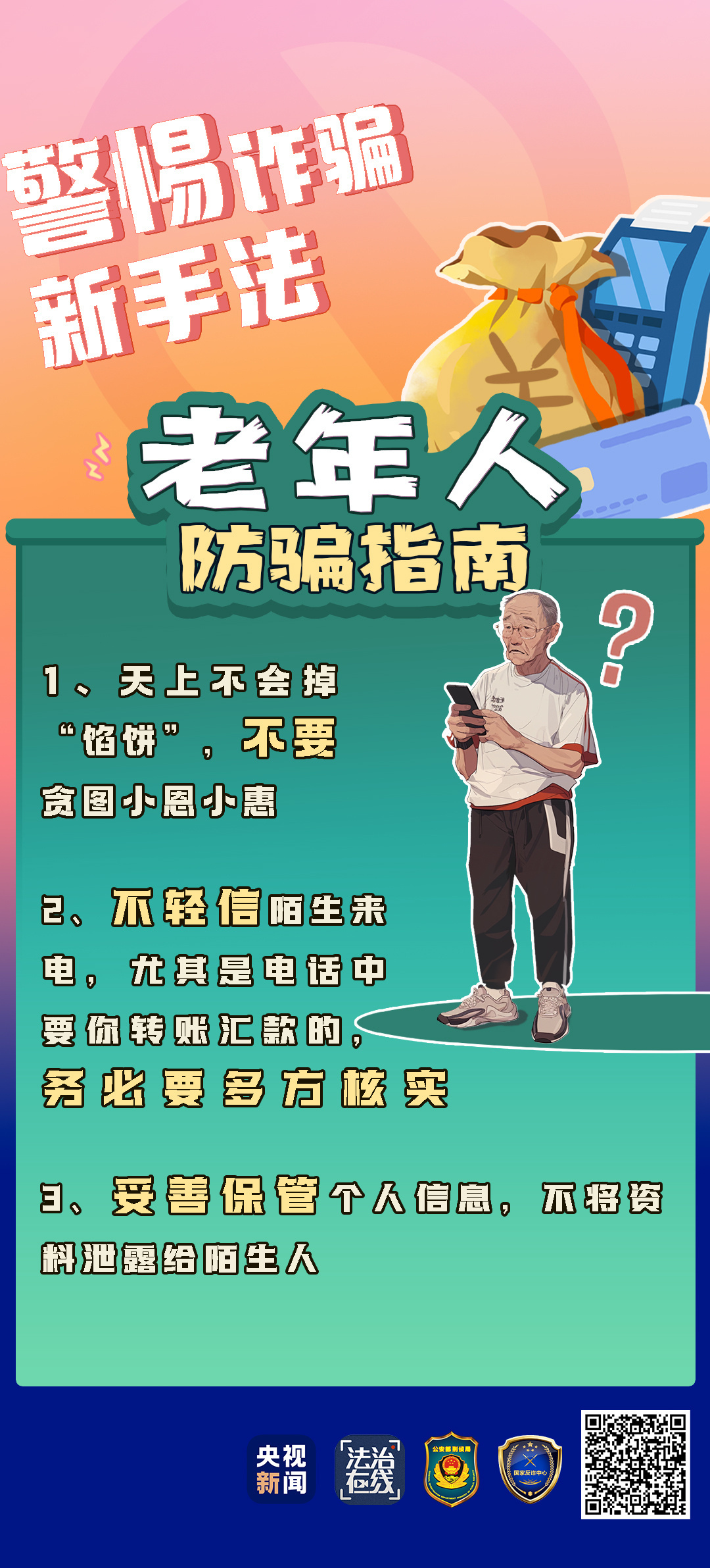 轉(zhuǎn)給爸媽！七旬老太拿身份證領(lǐng)免費(fèi)雞蛋后被訴 ?？永夏耆说膸状篁_局→