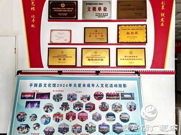  平輿縣文化館志愿服務(wù)隊榮獲第十批河南省崗位學(xué)雷鋒標(biāo)兵集體