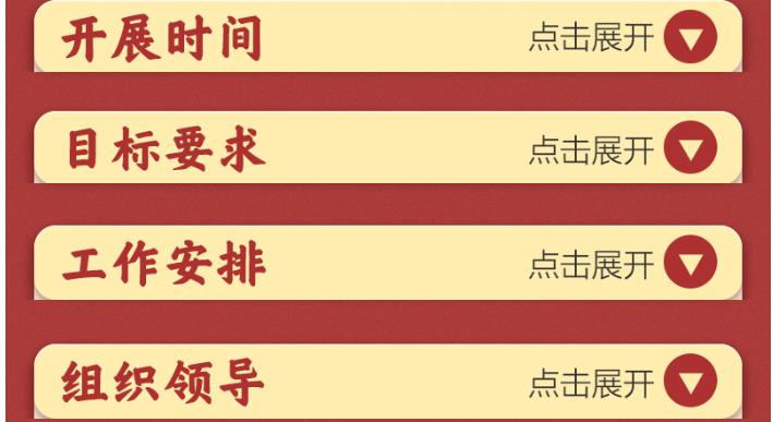 學(xué)習(xí)新語｜對這項學(xué)習(xí)教育，總書記再動員再部署
