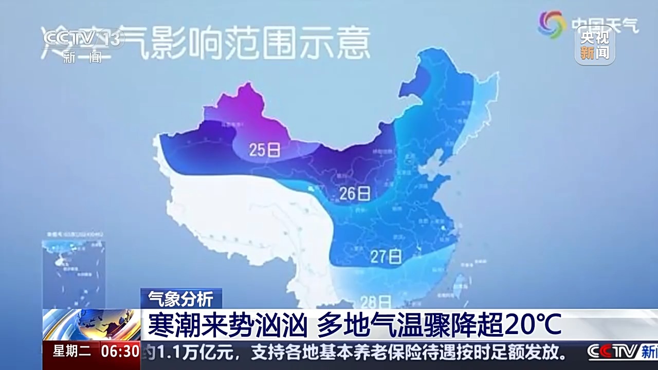 多地氣溫驟降超20℃ 這是“倒春寒”嗎？專(zhuān)家分析