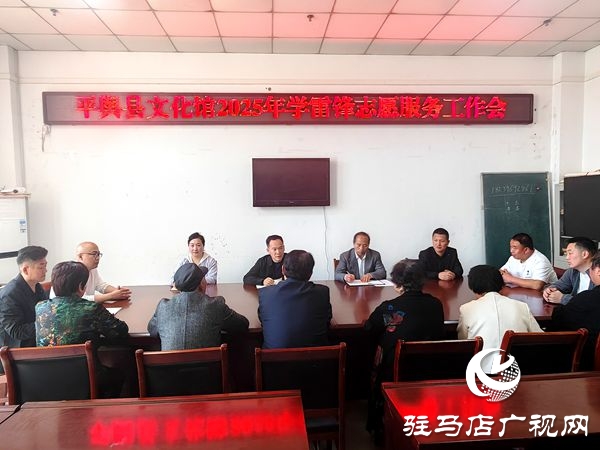  平輿縣文化館志愿服務(wù)隊榮獲第十批河南省崗位學(xué)雷鋒標(biāo)兵集體
