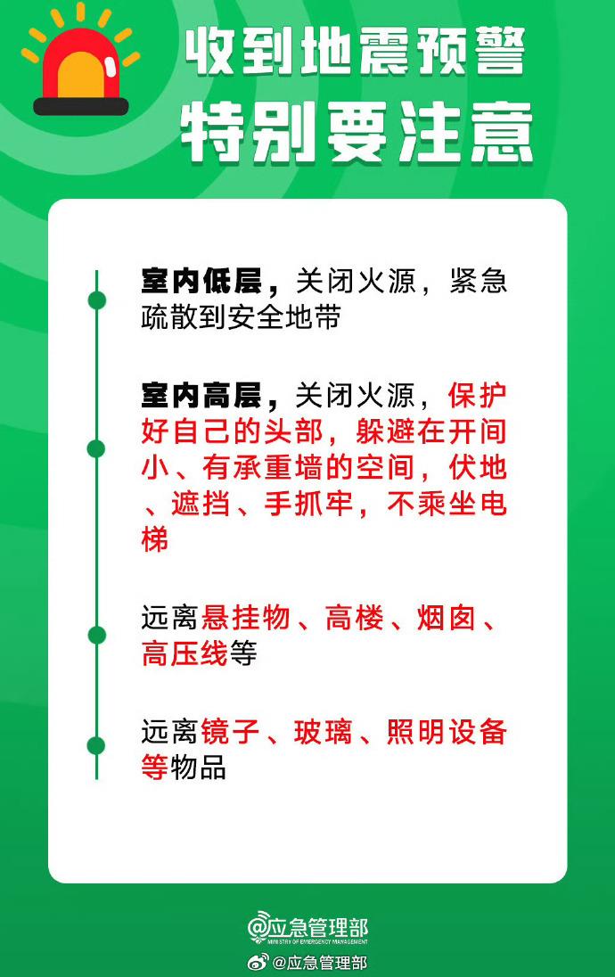 沒(méi)有設(shè)置的朋友注意了 教你如何通過(guò)微信收到地震預(yù)警