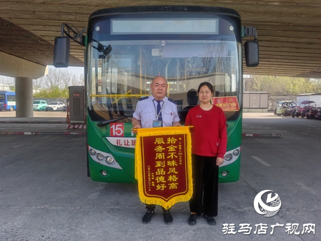公交司機品德高 拾金不昧暖人心