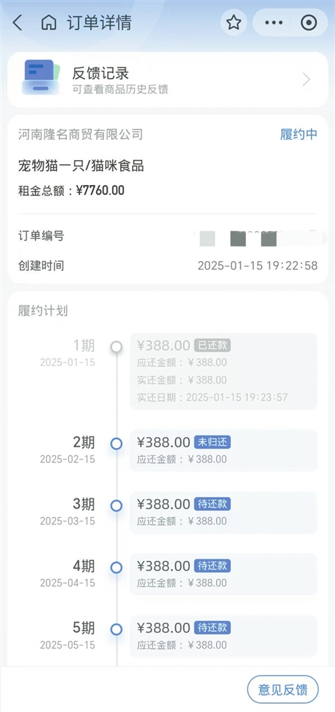 寵物“領養(yǎng)”陷阱：“免費”變成“寵物貸”？
