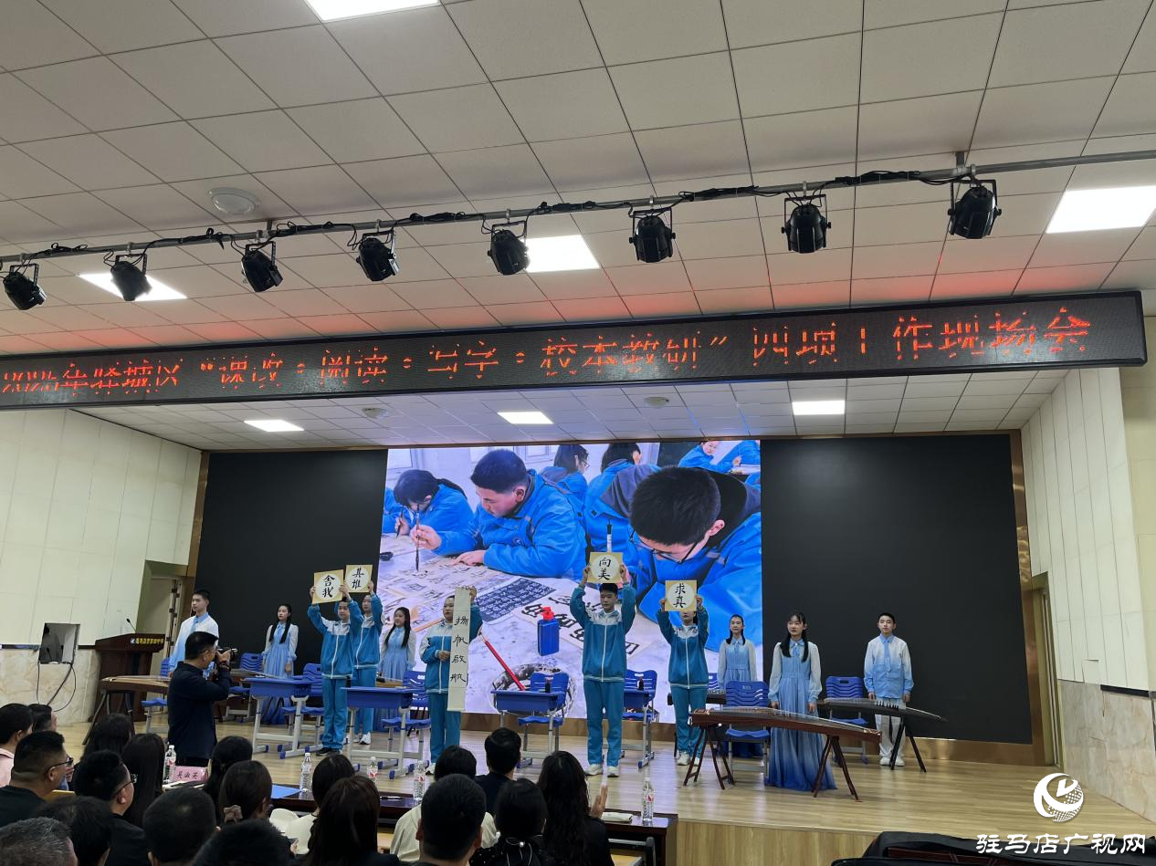 驛城區(qū)四項(xiàng)工作現(xiàn)場會在駐馬店市第四中學(xué)舉辦