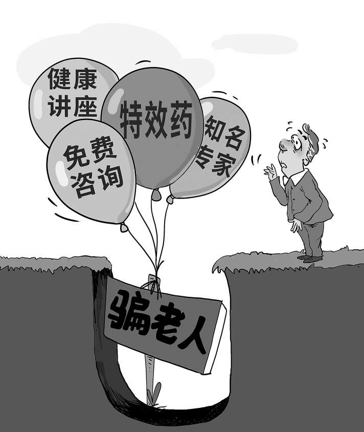 人生地疏無人商量、面對(duì)套路難以招架……騙子盯上“候鳥老人”