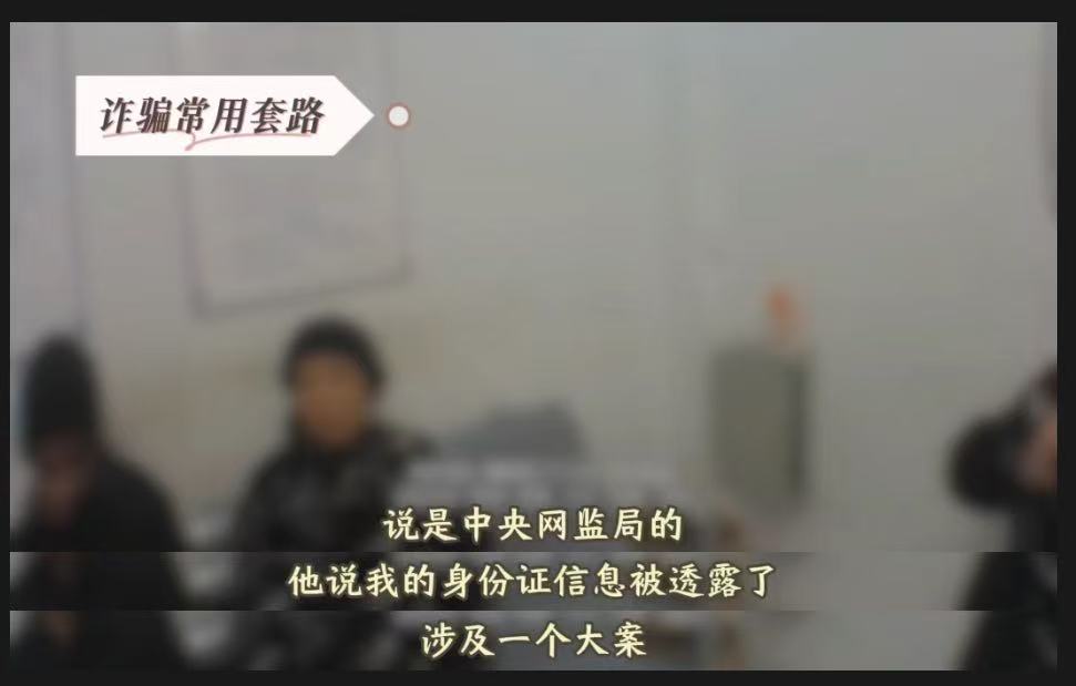注意了！這5類詐騙手段發(fā)案數(shù)最多