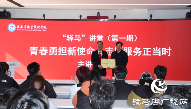 “驛馬”講堂首講雷鋒精神 “中國(guó)好人”張繼光詮釋青春擔(dān)當(dāng)