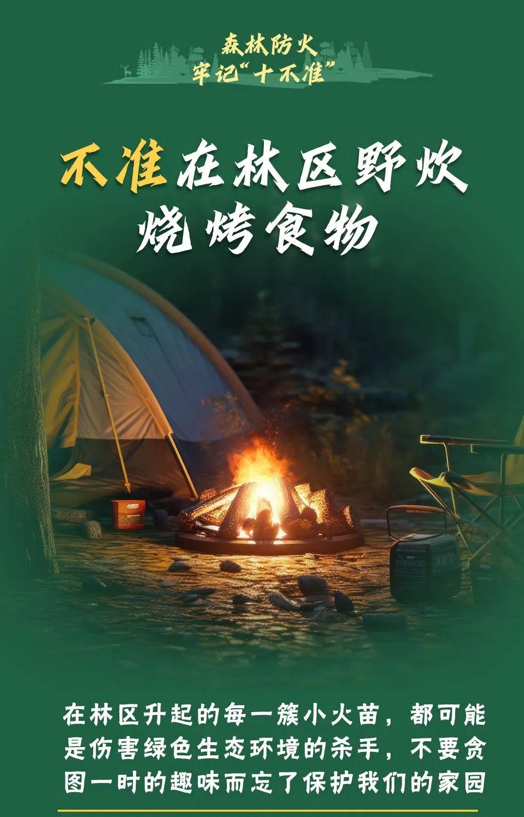 山火連發(fā)，原因公布！多地拉響紅色預(yù)警→