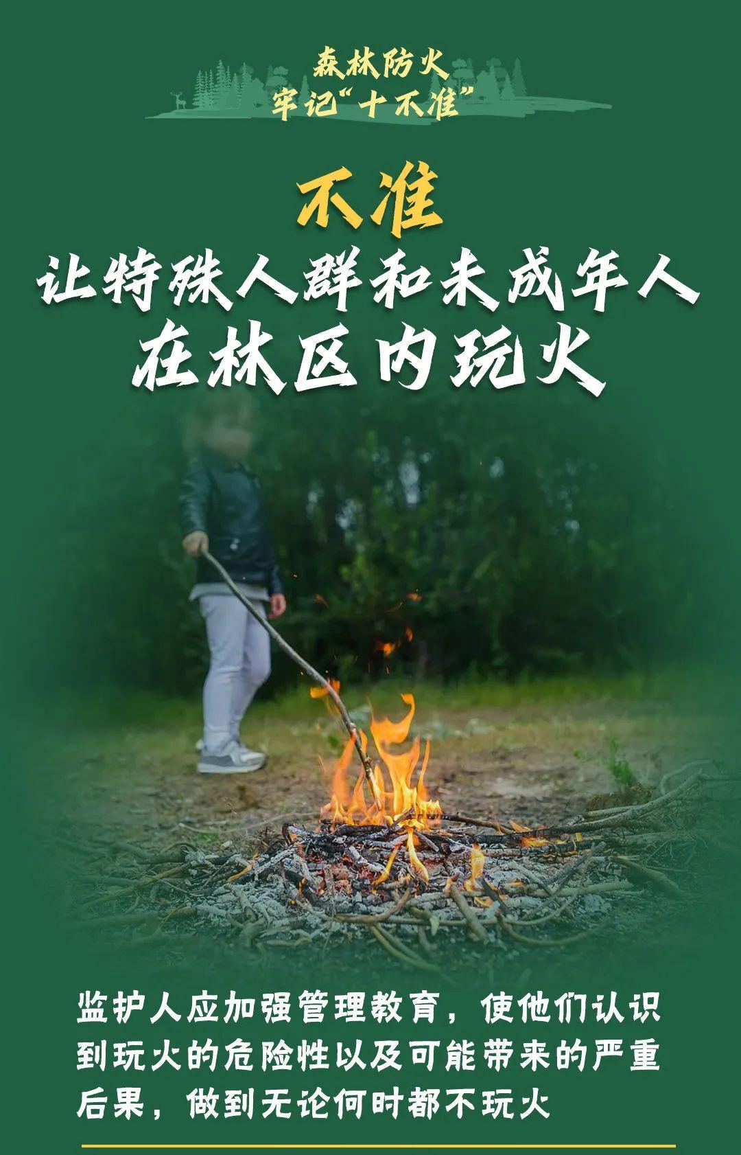 山火連發(fā)，原因公布！多地拉響紅色預(yù)警→