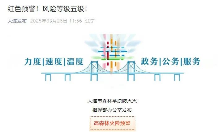 山火連發(fā)，原因公布！多地拉響紅色預(yù)警→