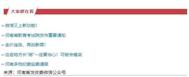 河南省有違全國統(tǒng)一大市場(chǎng)建設(shè)行為問題線索投訴渠道公布