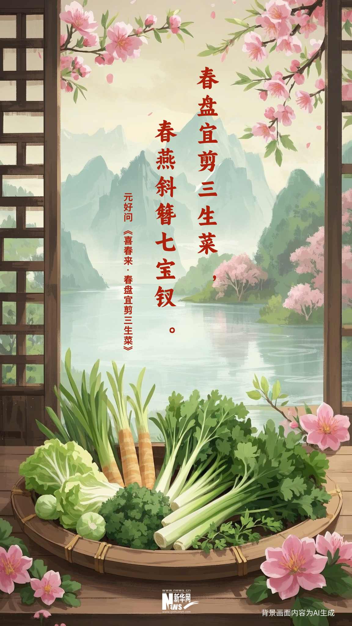 被鮮到啦！藏在古詩詞里的春日美味