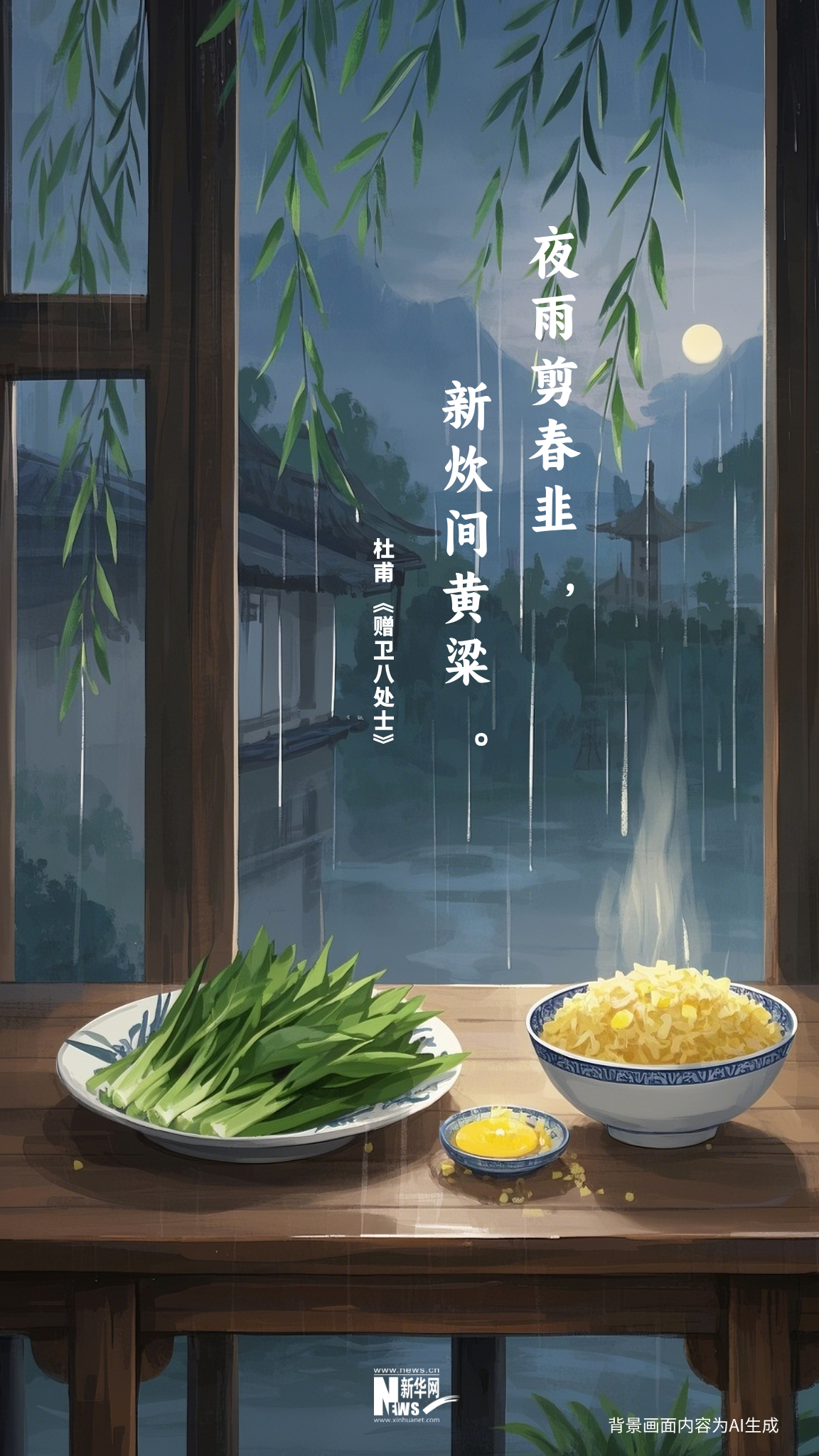 被鮮到啦！藏在古詩詞里的春日美味