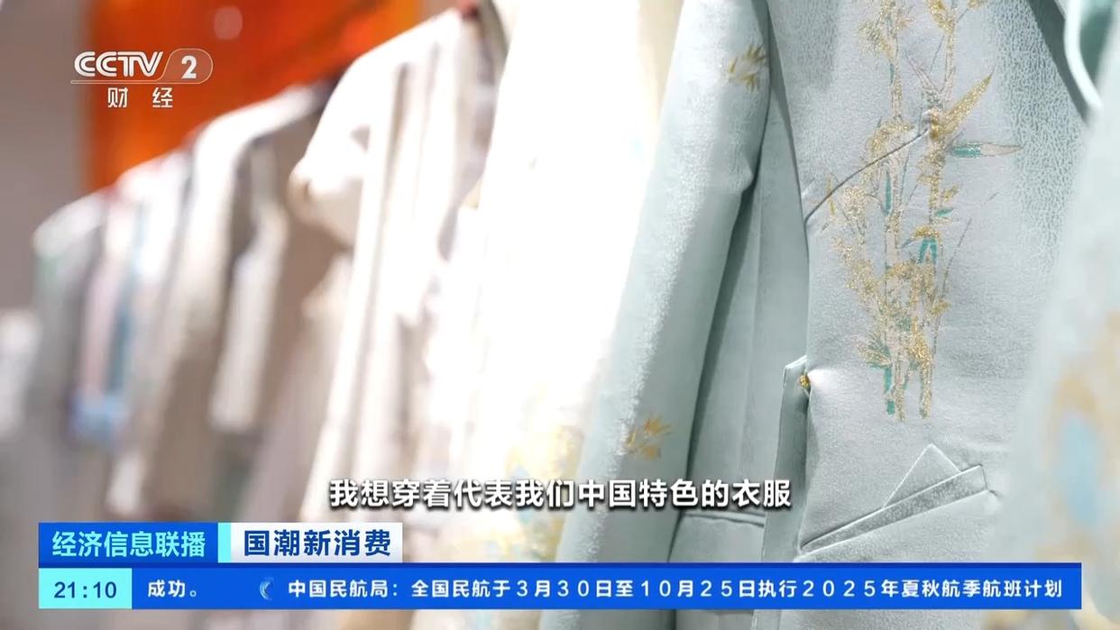 國潮風帶火宋錦穿搭，服飾消費熱度攀升！有商家銷量翻倍