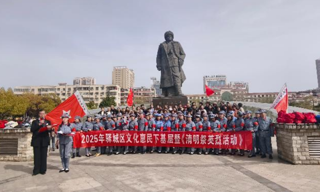 驛城區(qū)開(kāi)展文化惠民下基層暨清明祭英烈活動(dòng)