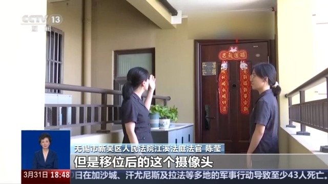 自家門口裝攝像頭侵權(quán)嗎？法官釋法