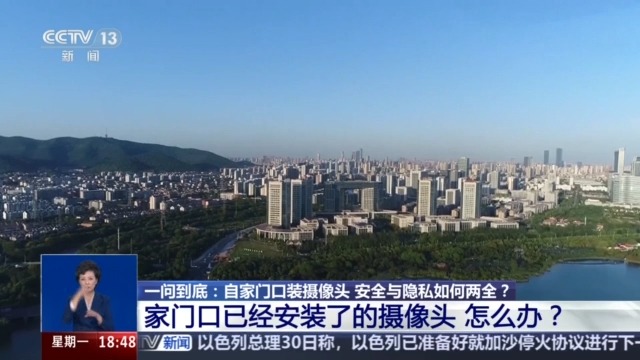 自家門口裝攝像頭侵權(quán)嗎？法官釋法