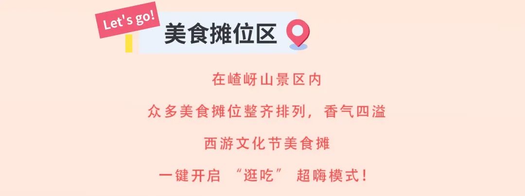 第十二屆嵖岈山西游文化節(jié)哪吒?jìng)髌鎸⒂?月4日正式啟幕！