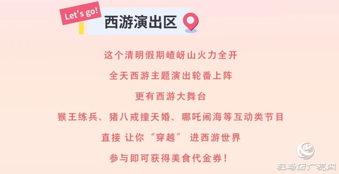 第十二屆嵖岈山西游文化節(jié)哪吒?jìng)髌鎸⒂?月4日正式啟幕！