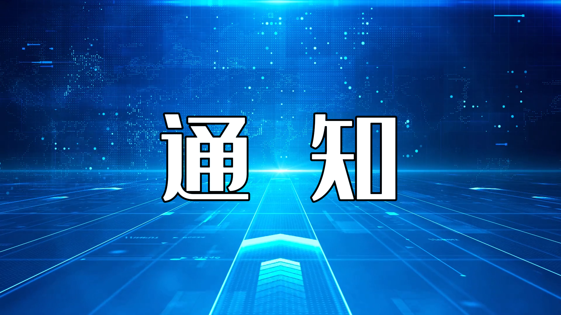 駐馬店市第二人民醫(yī)院將開展 “老年癡呆”醫(yī)患交流會