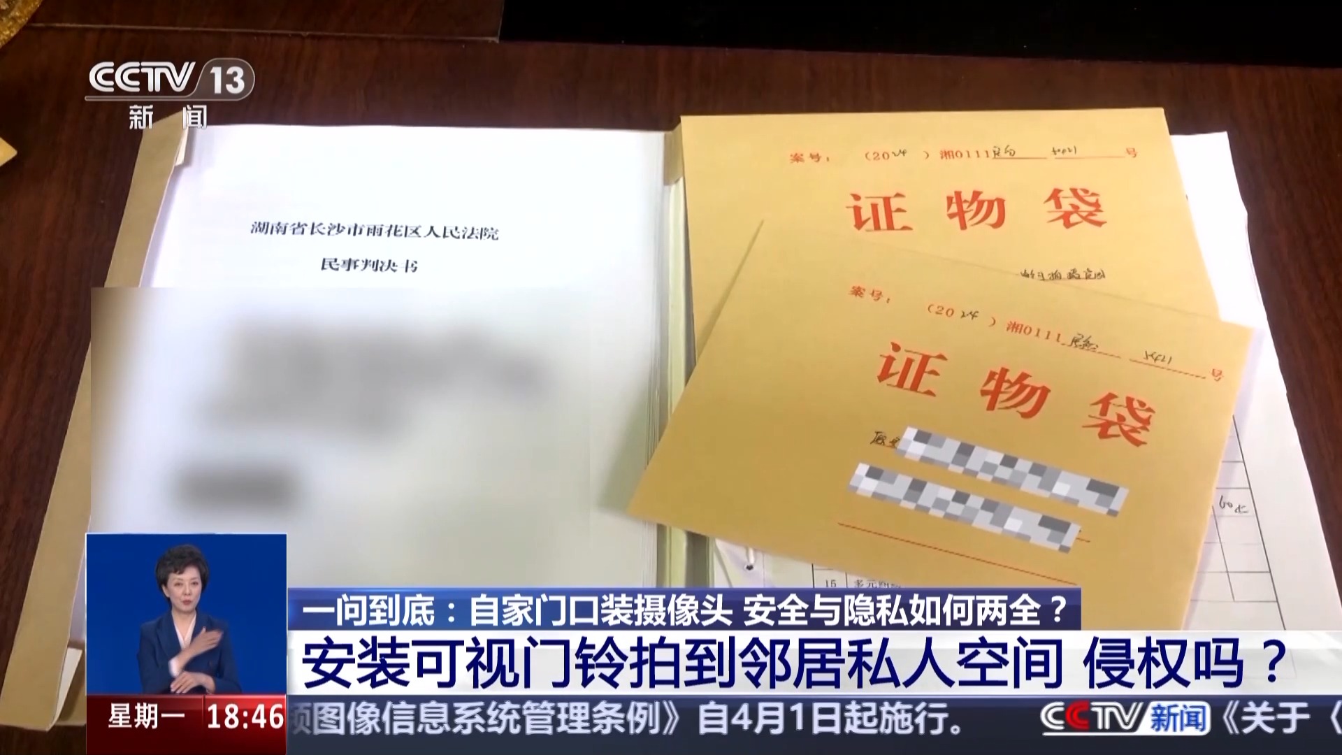 自家門口裝攝像頭侵權(quán)嗎？法官釋法