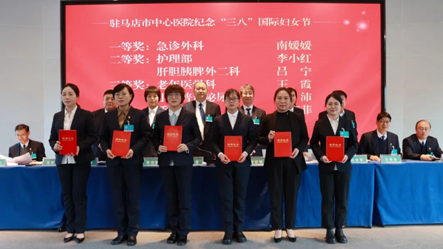 駐馬店市中心醫(yī)院開展“跟黨奮進(jìn)新征程，巾幗建功新時(shí)代”繽紛三月系列活動(dòng)
