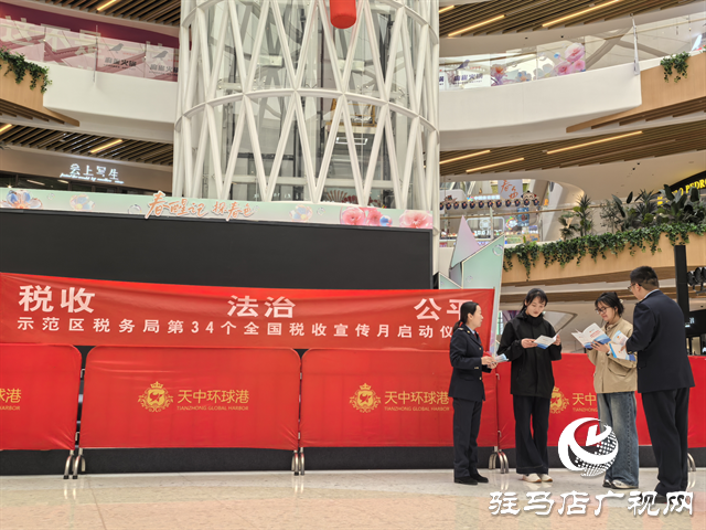  示范區(qū)稅務(wù)局開展第34個(gè)全國稅收宣傳月活動