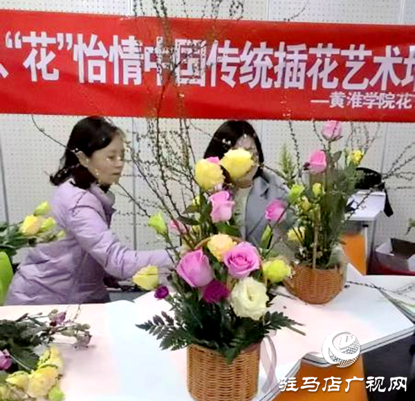 黃淮學院插花藝術(shù)協(xié)會開展中國傳統(tǒng)插花藝術(shù)培訓(xùn)