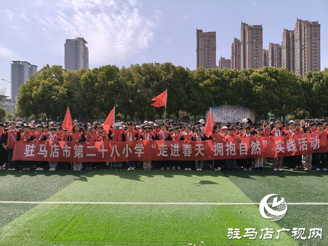  駐馬店市第二十八小學(xué)開展“走進春天擁抱自然”主題實踐活動