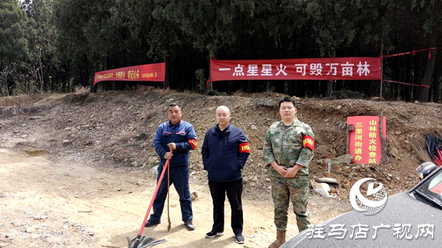 三里河街道：清明防火行動(dòng) 筑牢安全明墻