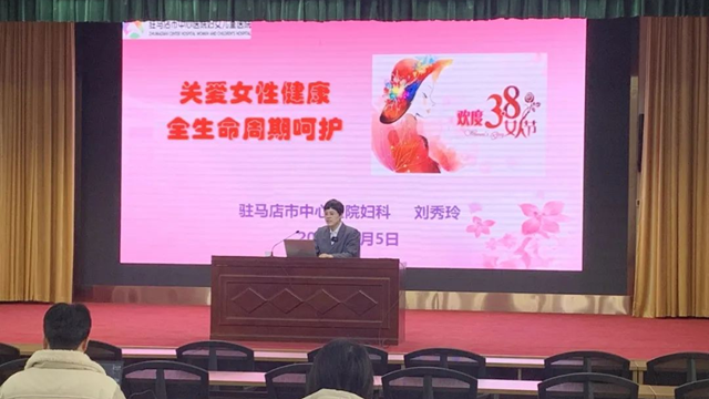 駐馬店市中心醫(yī)院開展“跟黨奮進(jìn)新征程，巾幗建功新時(shí)代”繽紛三月系列活動(dòng)