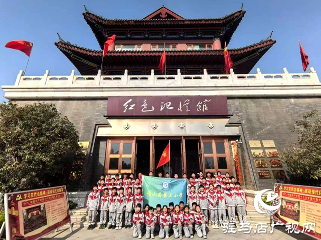 【杏花微雨祭英烈  紅色精神永傳承】確山縣第三小學舉行清明祭英烈主題活動