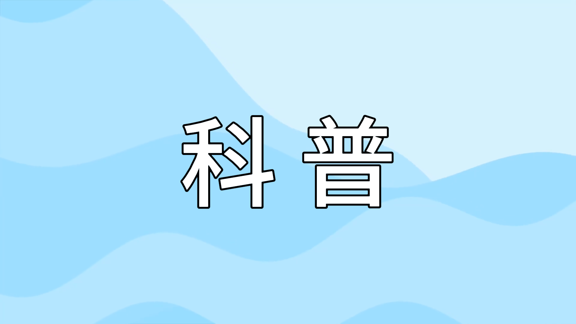 世界孤獨癥日——讓愛融化孤獨，點亮“星星的孩子”