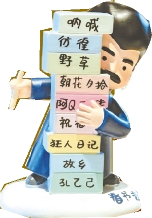 幽默？低俗？魯迅文創(chuàng)的邊界感在哪